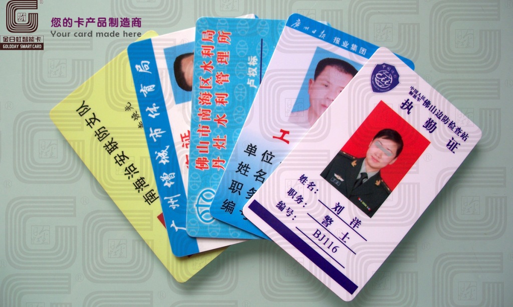 佛山專業證件卡制作 PVC卡、工作證、代表出席證、資格證等智能卡定制指南