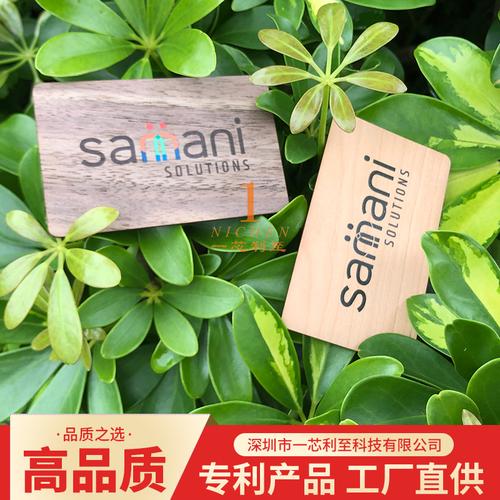 木質(zhì)i code 2/sli芯片卡木質(zhì)ic卡木質(zhì)智能卡軟木corkcard批發(fā)