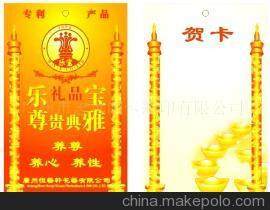 【杭州磁條卡專業(yè)制作/湖州磁條卡/建德磁條卡(圖)】?jī)r(jià)格,廠家,圖片,其他智能卡,廣州市志遠(yuǎn)制卡彩印-