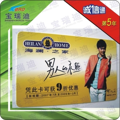 廠家直銷VIP貴賓優(yōu)惠卡 - PVC - PVC (中國(guó) 廣東省 生產(chǎn)商) - 智能卡和磁卡 - 電子、電力 產(chǎn)品 「自助貿(mào)易」